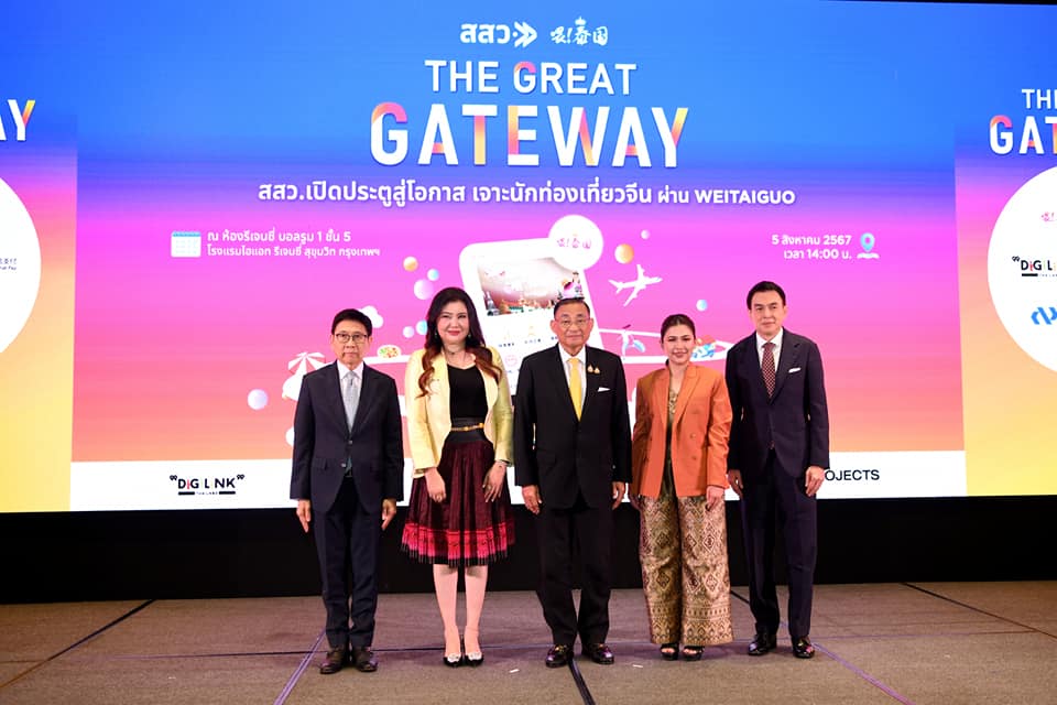 ไทย-จีน เชื่อมความสัมพันธ์ เตรียมกระตุ้นการเติบโตอุตสาหกรรมการท่องเที่ยวไทย