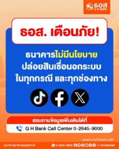 ธอส.