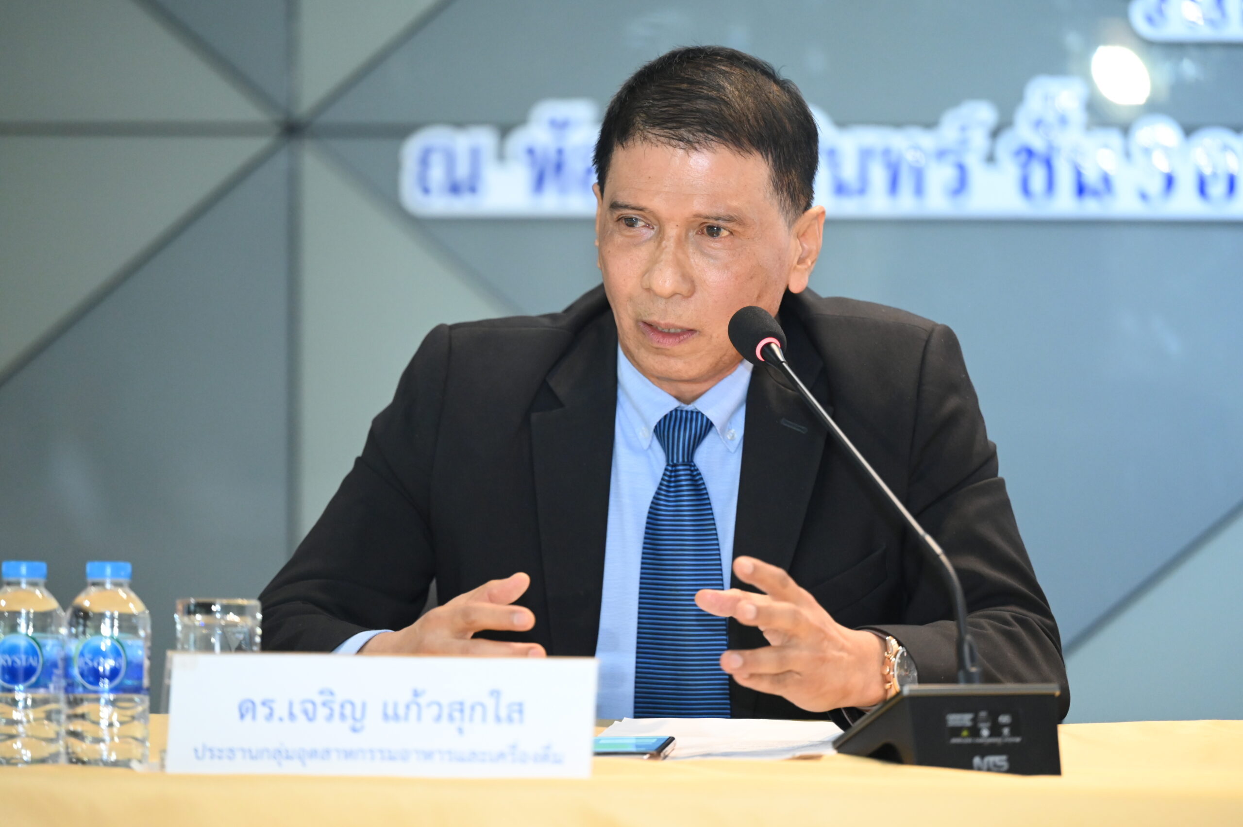 ดร.เจริญ แก้วสุกใส