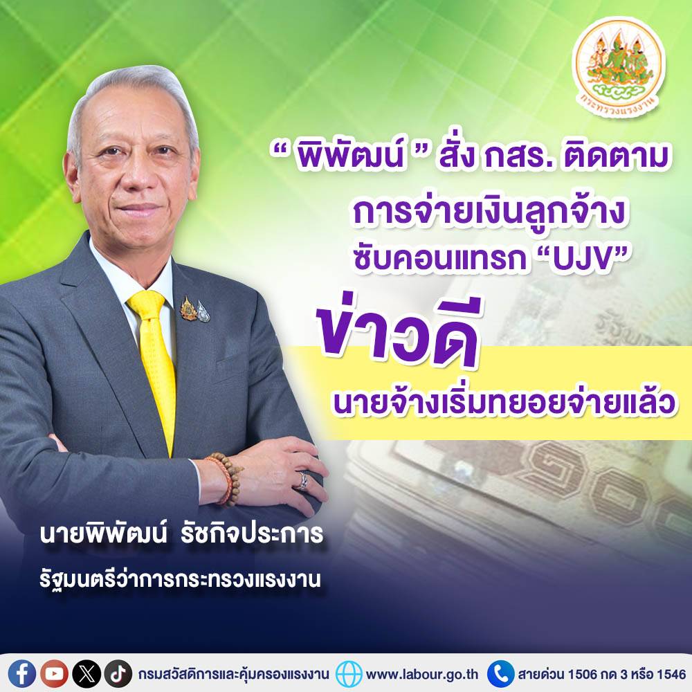 นายพิพัฒน์ รัชกิจประการ