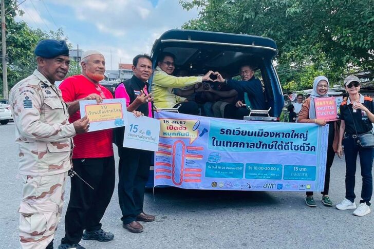 transport สภาเศรษฐกิจหาดใหญ่ เร่งแก้จราจร นำรถตู้-ตุ๊กตุ๊กทดลอง “ระบบขนส่งมวลชน”