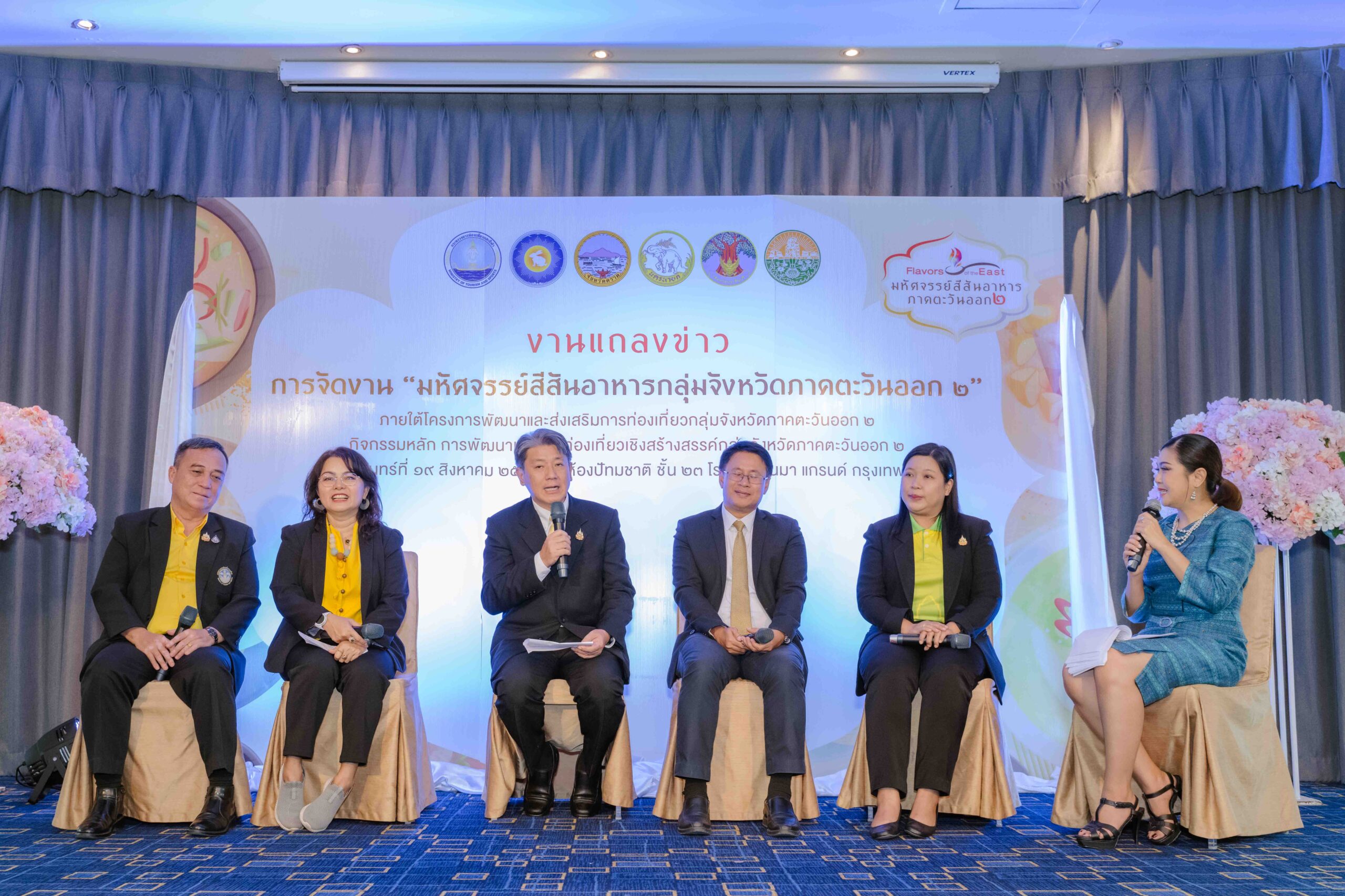ภาคตะวันออก จัดใหญ่ ยกทัพเมนูอาหารเด็ด-โชว์การแสดงวัฒนธรรมท้องถิ่น เริ่ม 29 ส.ค นี้