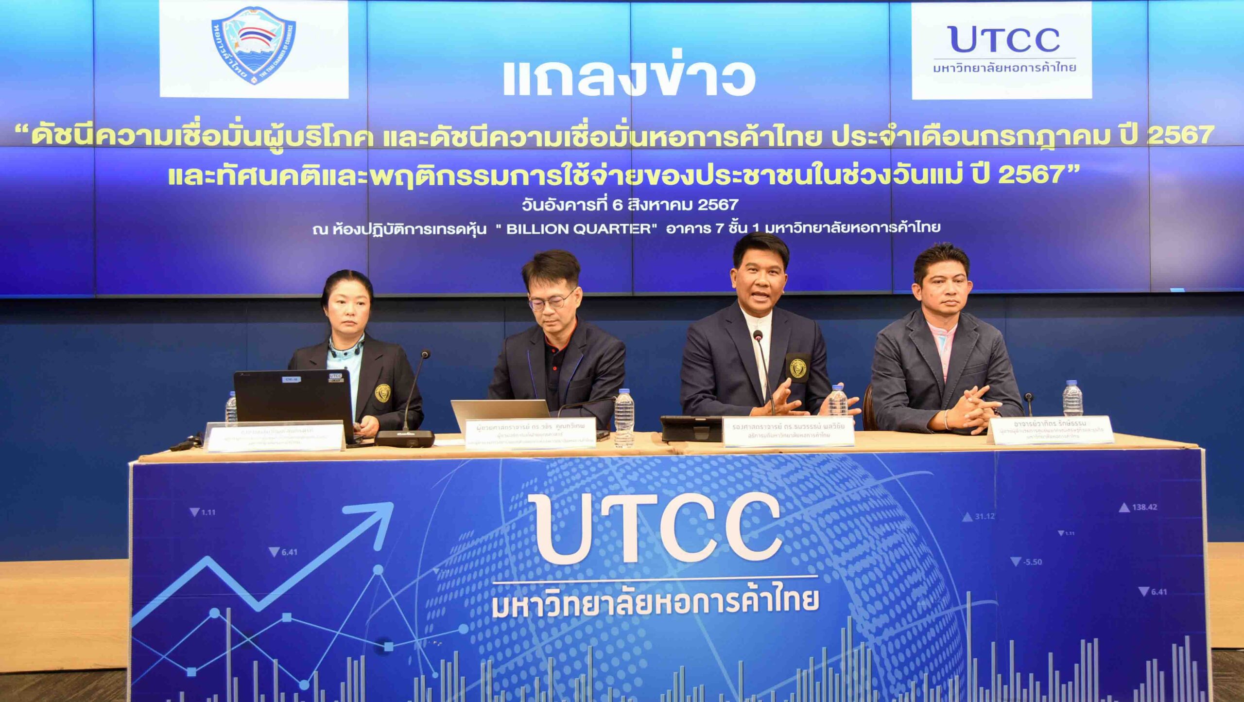การเมือง-เศรษฐกิจ ฉุดเชื่อมั่นประชาชน-ธุรกิจลดต่อเนื่อง จับตาคดีก้าวไกล-นายกฯ