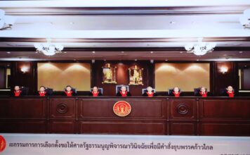 เปิดคำวินิจฉัยศาลรัฐธรรมนูญ มติเอกฉันท์ สั่งยุบพรรคก้าวไกล