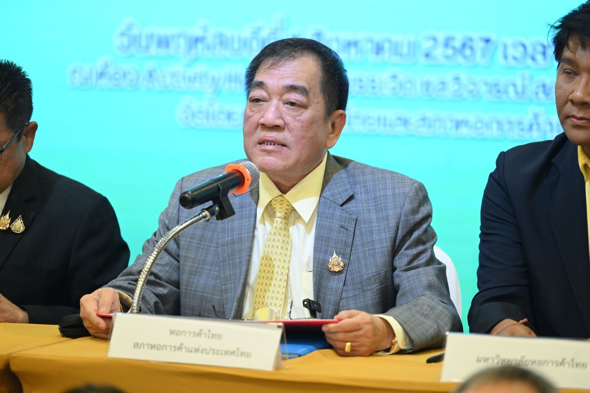 หอการค้าไทยผนึก 28 หน่วยงาน ตั้งศูนย์แก้ปัญหาสินค้าเกษตรตกต่ำ-ล้นตลาด