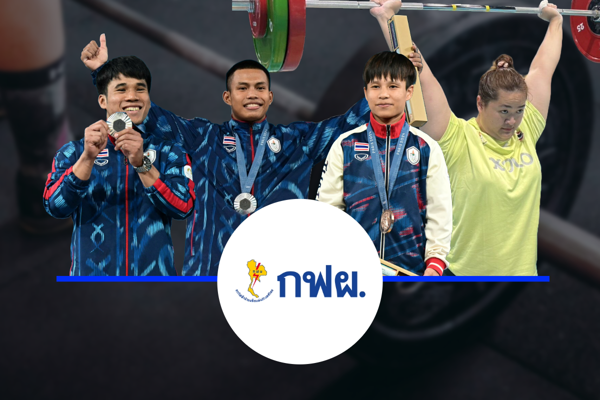 กฟผ. อัดฉีดทัพลูกเหล็กโอลิมปิก 2024 คว้าเหรียญทอง จ่าย 5 ล้านบาท