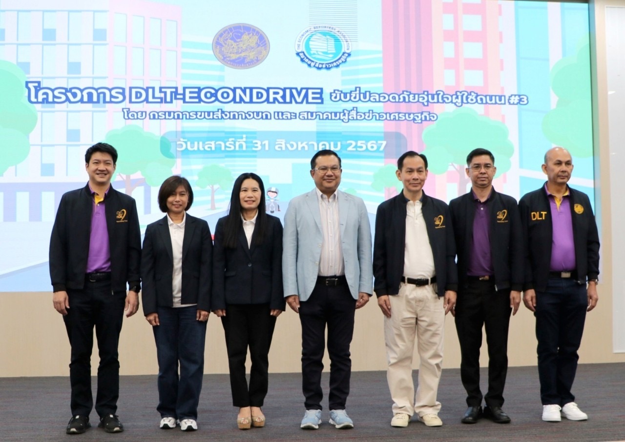 กรมขนส่งฯ – สมาคมผู้สื่อข่าวเศรษฐกิจ เปิดโครงการ “ขับขี่ปลอดภัย” รุ่น 3