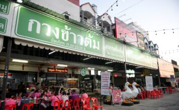 ข้าวต้มจับบัตรคิว เจ้าดังเพชรบูรณ์