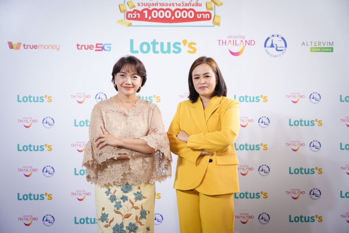 ททท. ผนึกกำลัง โลตัส เปิดแคมเปญ “เที่ยวลุ้นทองกับโลตัส” มูลค่ารวมกว่า 1 ล้านบาท