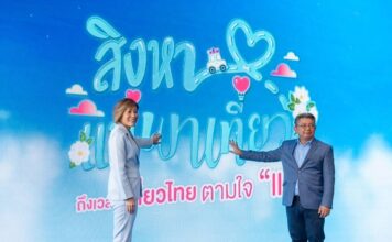 ททท.ผนึก 30 พันธมิตร อัดแคมเปญ “สิงหา แม่พาเที่ยว” ลุ้นรับสิทธิ์ พัก กิน ฟิน เที่ยวทั่วไทย