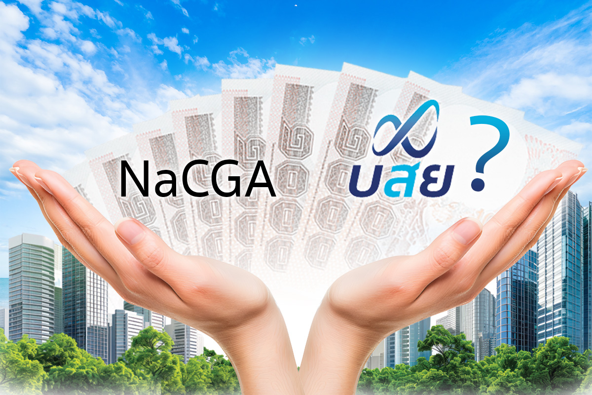 เร่งตั้ง NaCGA ปี’68 จับตาอนาคต บสย. ?