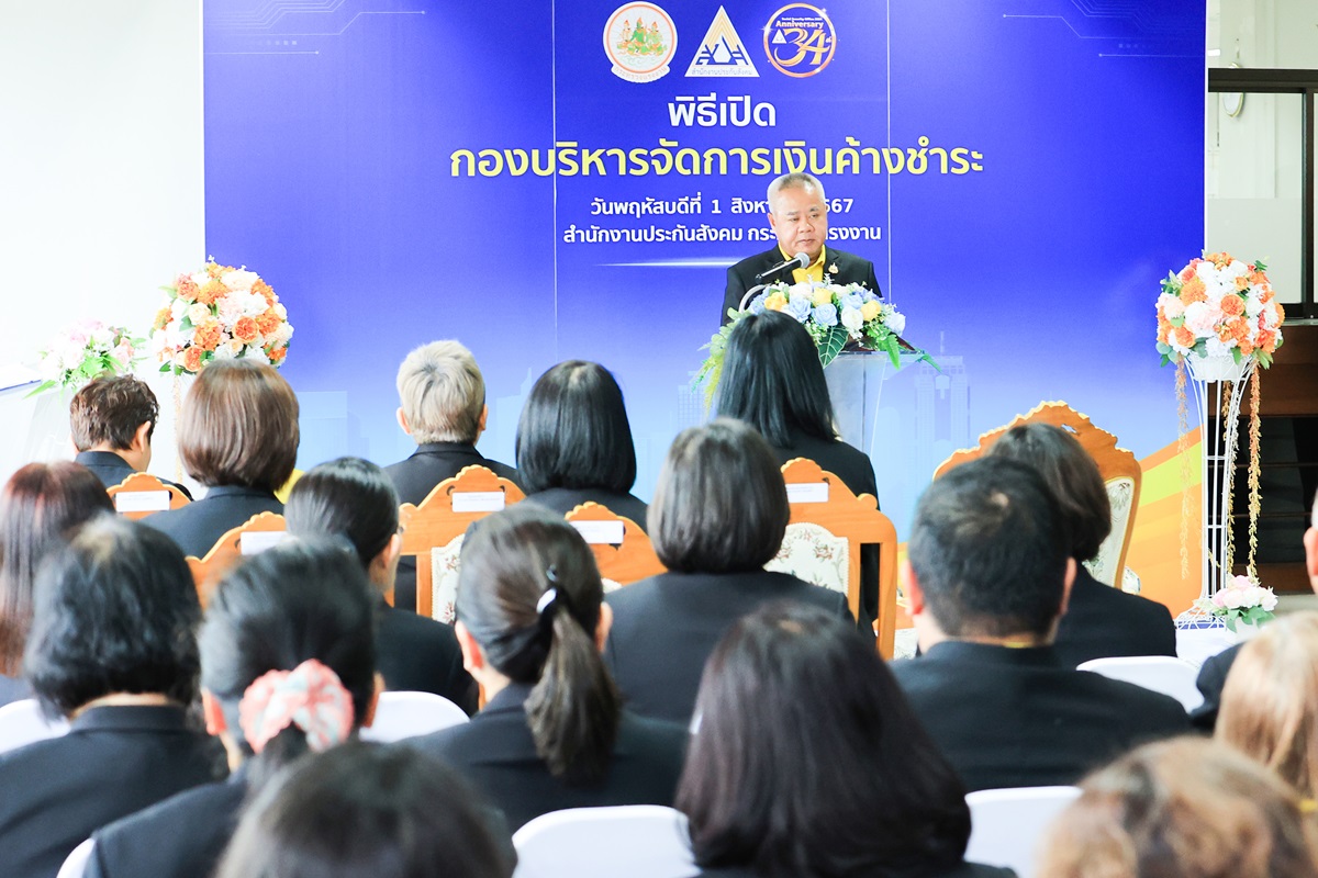 ประกันสังคม เอาจริง จัดตั้งหน่วยงาน ติดตามเงินสมทบ นายจ้างค้างชำระ