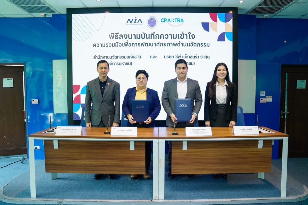 CP Axtra จับมือ NIA