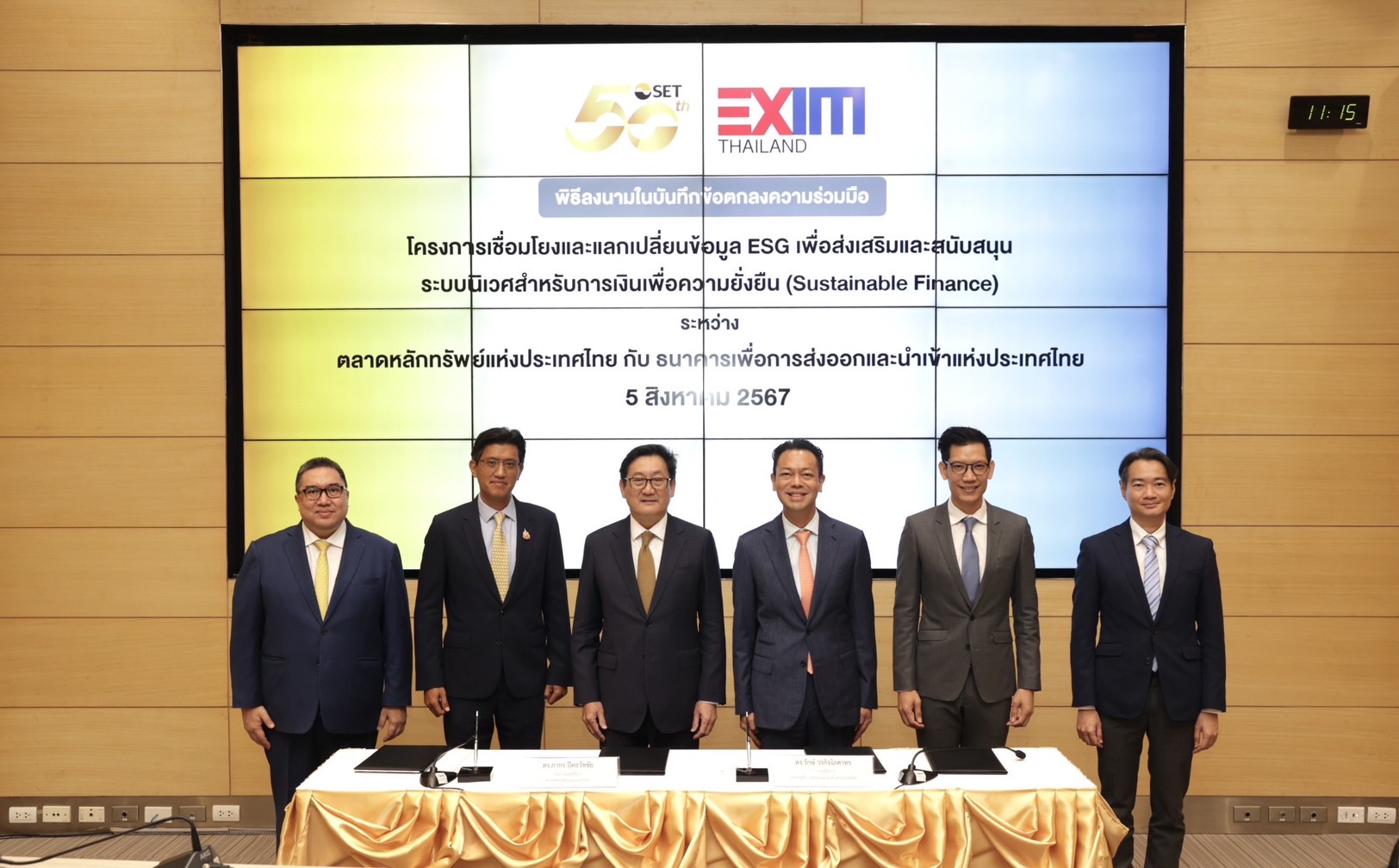 ตลาดหลักทรัพย์ฯ จับมือ EXIM BANK เชื่อมโยงข้อมูล ESG ส่งเสริมสินเชื่อเพื่อการพัฒนาที่ยั่งยืน
