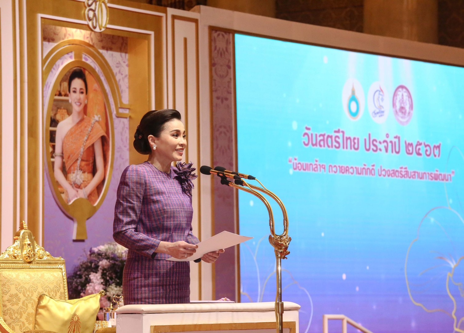 พระราชินี ทรงเปิดงานวันสตรีไทย พระราชทานเข็มสตรีไทยดีเด่น ประจำปี 2567