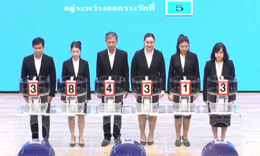 ผู้ช่วยหมุนการออกรางวัล งวด 1 สิงหาคม 2567 ข้าราชการจากกรมส่งเสริมอุตสาหกรรม
