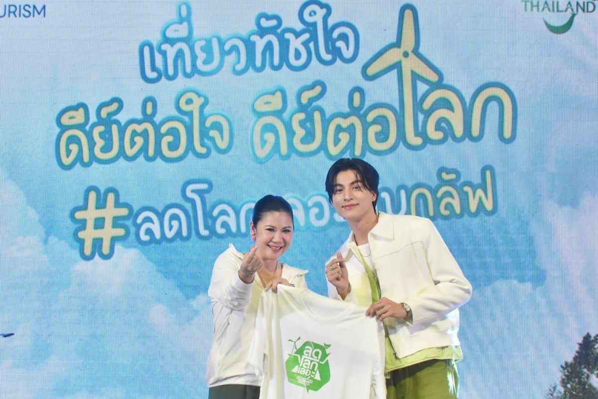 กลัฟ คณาวุฒิ ชวนคนรุ่นใหม่ท่องเที่ยว รักษ์โลก