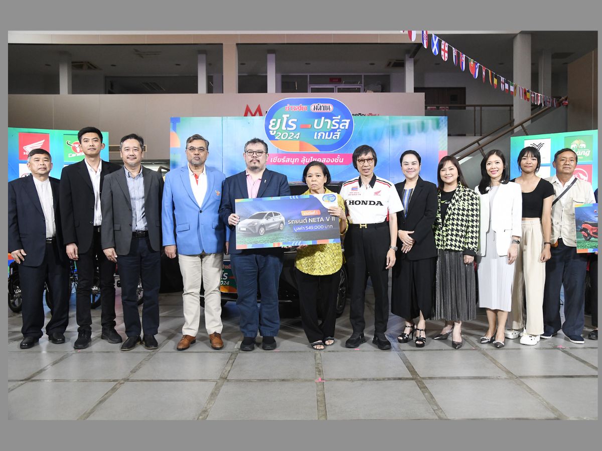 ‘ข่าวสด-มติชน’ มอบรางวัลผู้โชคดีกิจกรรม ‘ยูโร 2024’ แคมเปญ ‘ข่าวสด มติชน ยูโร 2024-ปารีส เกมส์’