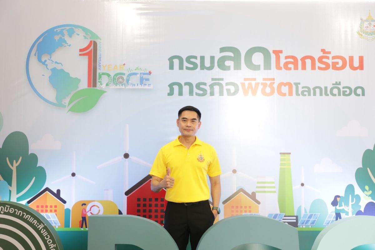 กรมโลกร้อนครบรอบ 1 ปี โชว์ผลงาน “ภารกิจพิชิตโลกเดือด”