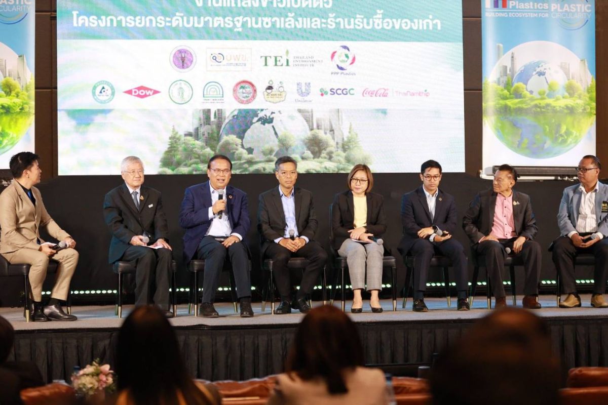 PPP Plastics ยกระดับซาเล้ง-ร้านรับซื้อของเก่า หนุนเศรษฐกิจหมุนเวียน
