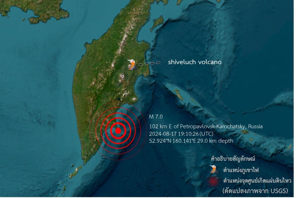 เอฟเฟ็กต์แผ่นดินไหวรัสเซีย 7.0 ทำภูเขาไฟ Shiveluch ปะทุ เถ้าฟุ้ง 500 กม.