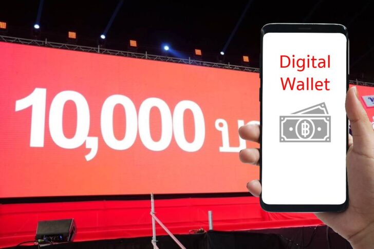 digitalwallet