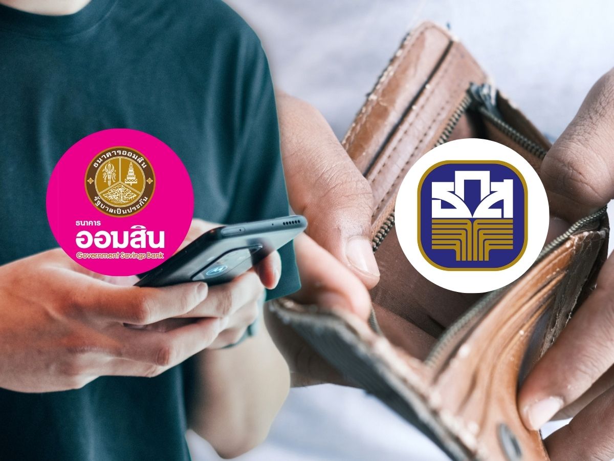 คลังอัพเดต ออมสิน-ธ.ก.ส. ปล่อยกู้แก้หนี้นอกระบบแล้วกว่า 756 ล้านบาท