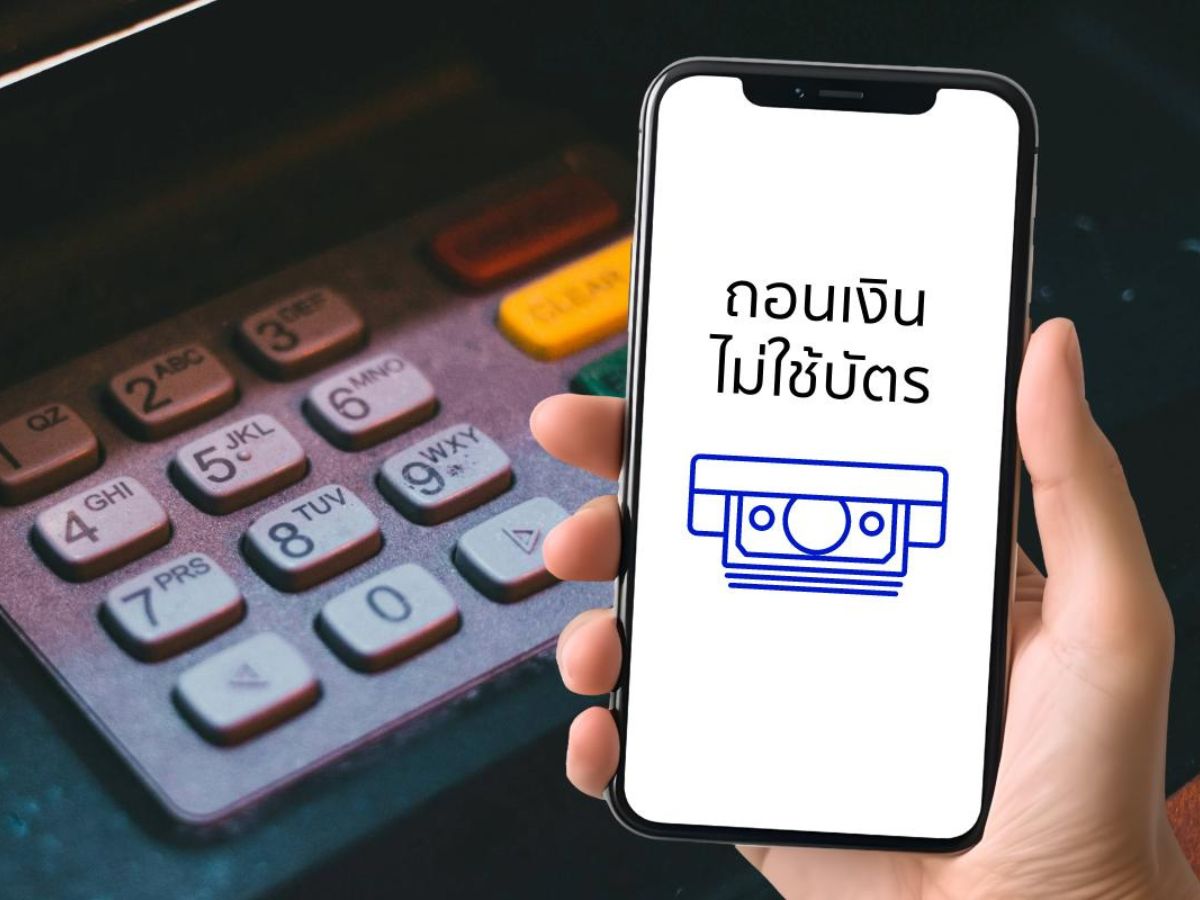 LH Bank ออกแคมเปญกดเงินไม่ใช้บัตรผ่าน ATM 32,000 ตู้ ฟรี!!!