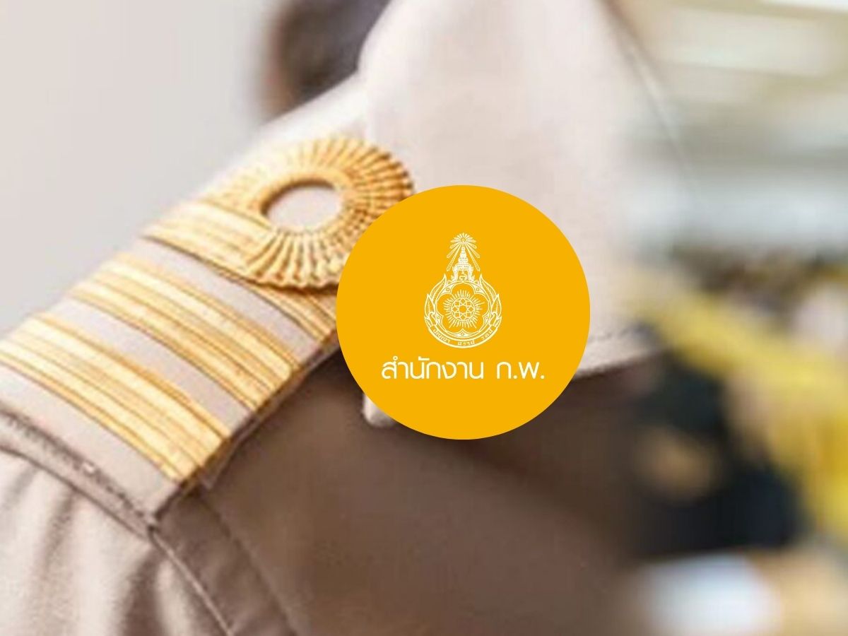 เริ่มแล้ว สอบ ก.พ.ปี’68 เปิดสมัครสอบภาค ก.วันแรก รับ 181,170 ที่นั่งสอบ