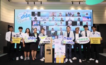AIS – GC สานต่อภารกิจ Green University ชวนเก็บ E-Waste พลาสติกใช้แล้ว
