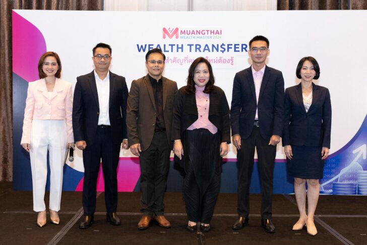 image1 เมืองไทยประกันชีวิต จัดสัมมนา Muangthai Wealth Master 2024