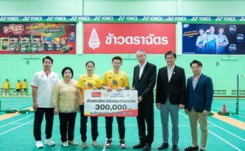 “ข้าวตราฉัตร" มอบเงินรางวัลสนับสนุน วิว กุลวุฒิ และ บ้านทองหยอด 