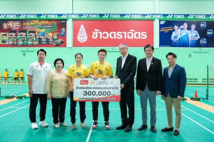 image1 “ข้าวตราฉัตร