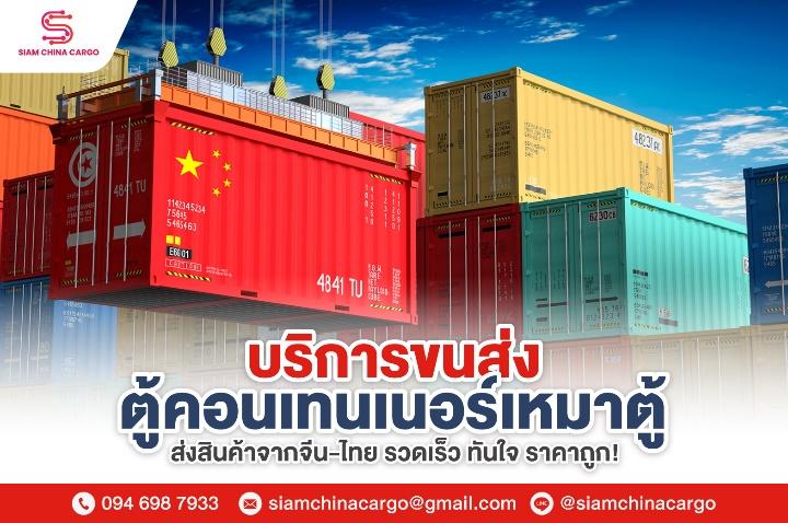 ontainer-ship ขนส่งตู้คอนเทนเนอร์