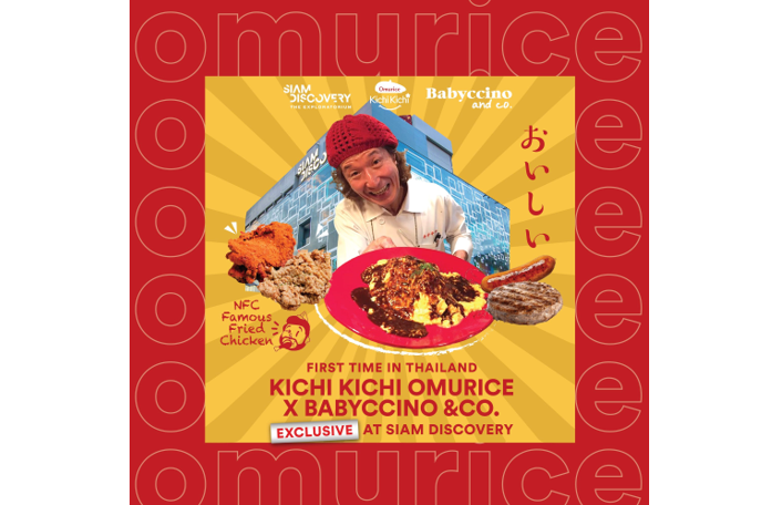 ครั้งแรกในประเทศไทย!!นำเชฟตำนานข้าวห่อไข่ KICHI KICHI บินตรงจากเกียวโต