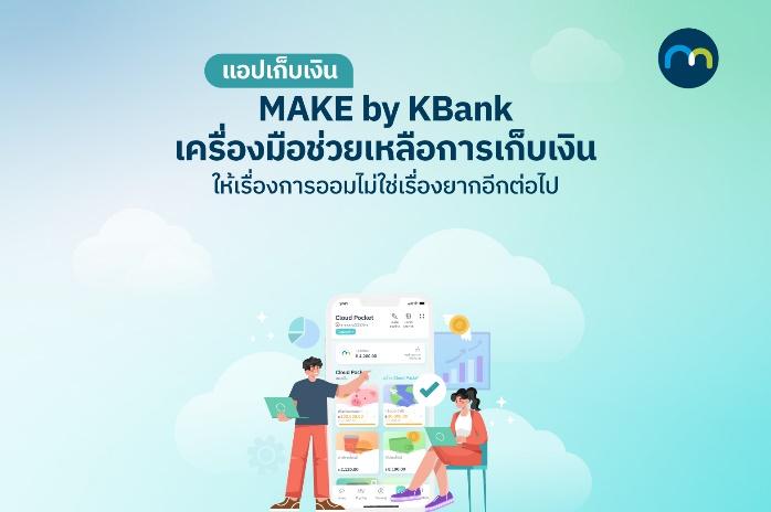 image1 แอปเก็บเงิน