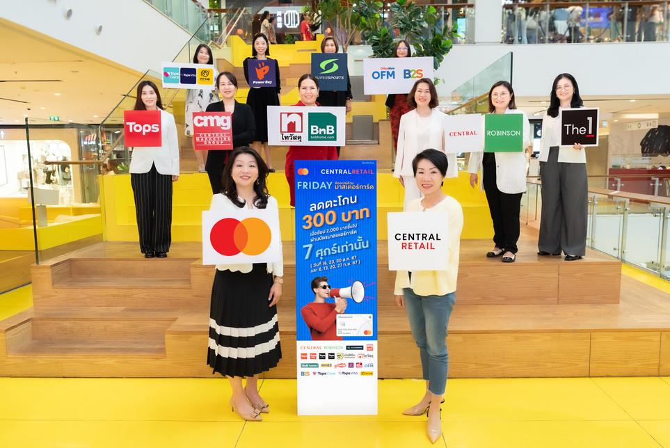 ลดตะโกน 7 ศุกร์เท่านั้น! เซ็นทรัล รีเทล x มาสเตอร์การ์ด 
