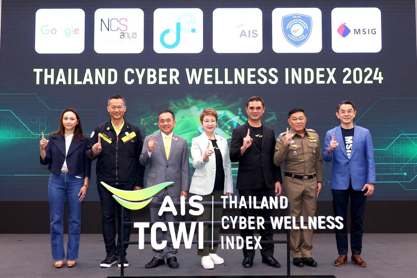 AIS เล่นบทผู้นำสร้างความปลอดภัยในการใช้งานออนไลน์ ส่งมาตรวัดทักษะดิจิทัล ต่อเนื่องปี 2