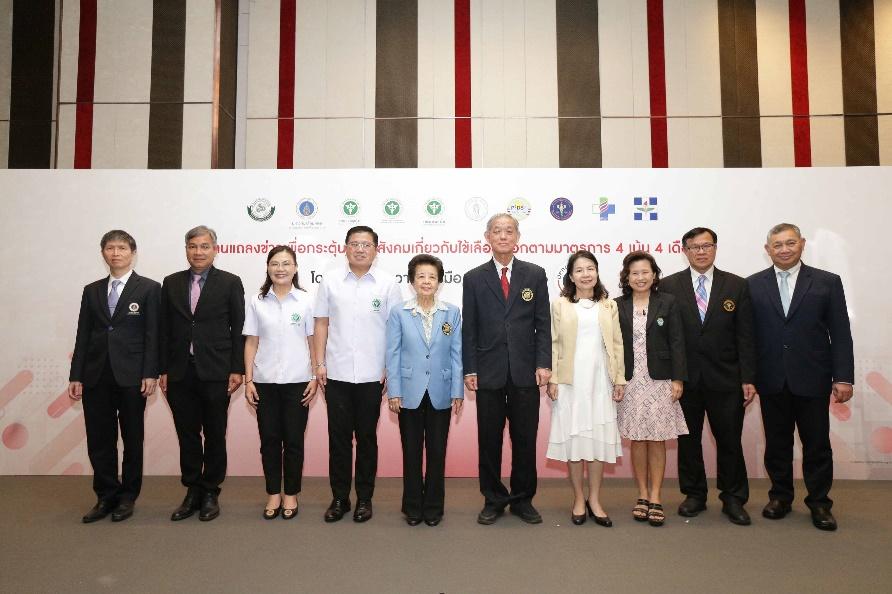สธ. ผนึกพันธมิตร Dengue-zero พร้อมย้ำมาตรการ 4 เน้น 4 เดือน 