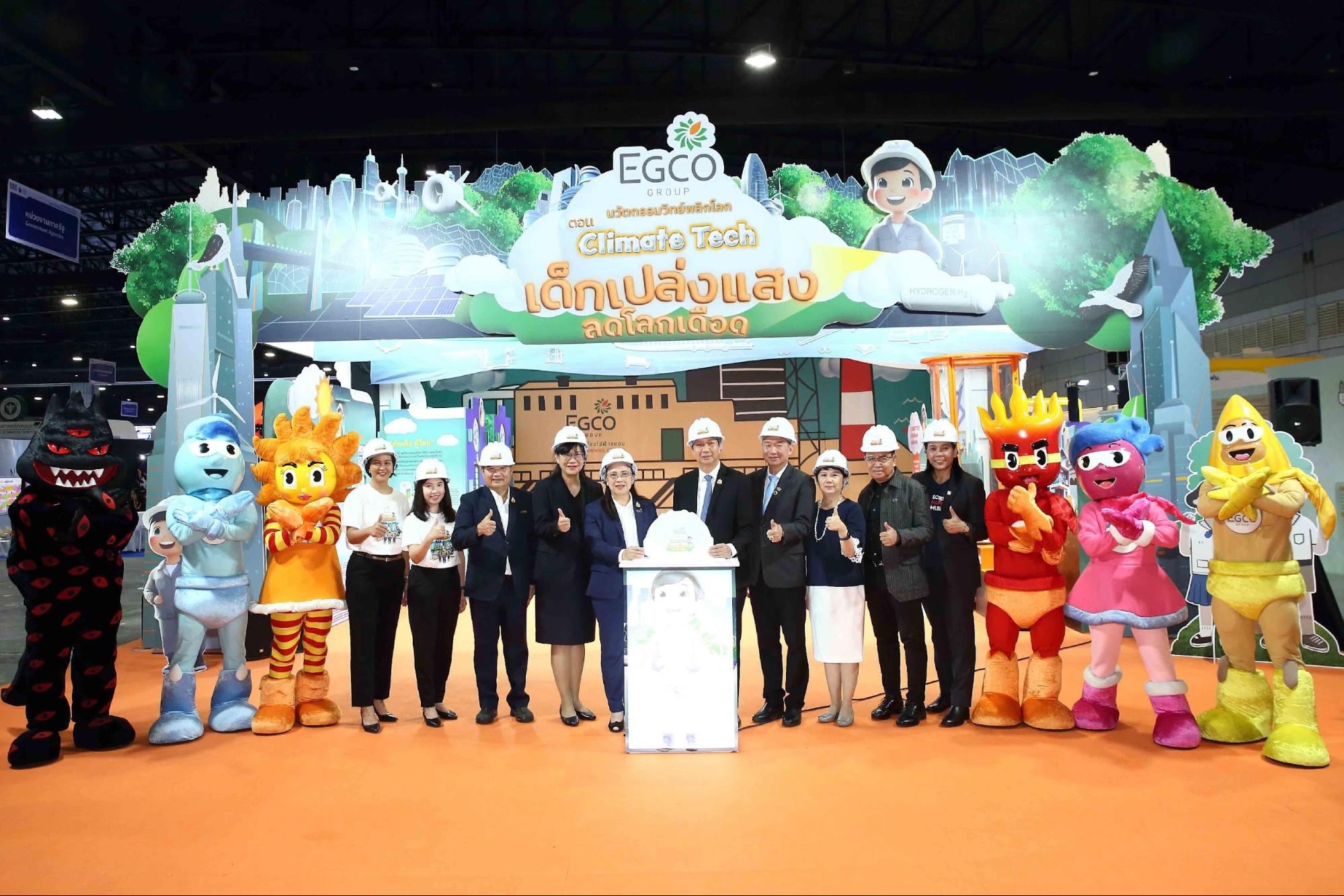 EGCO Group ส่งเสริมการเรียนรู้ Climate Tech ดัน “เด็กเปล่งแสง ลดโลกเดือด” ในมหกรรมวิทย์ฯ ปี 67
