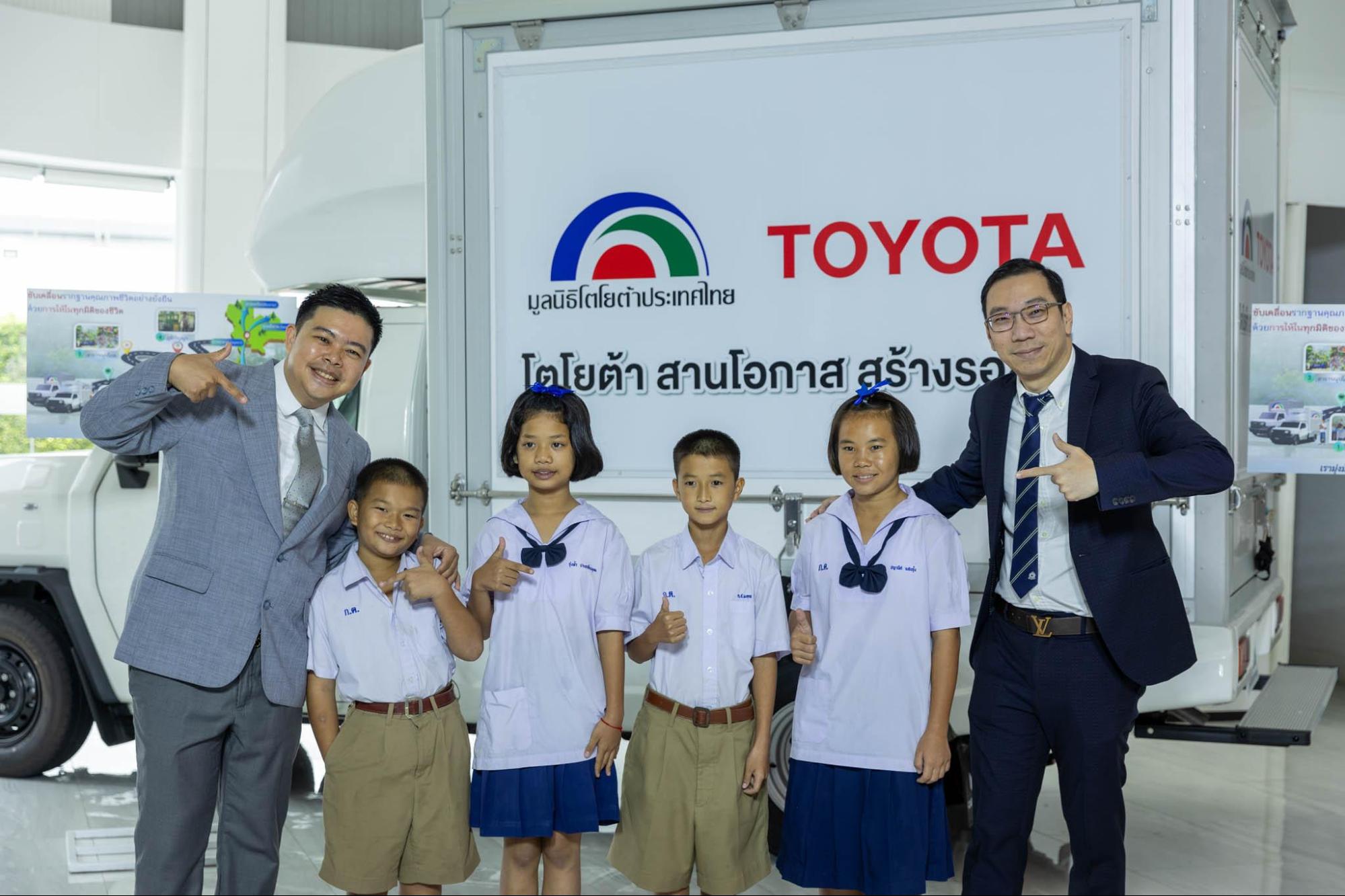 มูลนิธิโตโยต้ามอบทุนสนับสนุน ขับเคลื่อนสังคมไทยสู่ความยั่งยืน