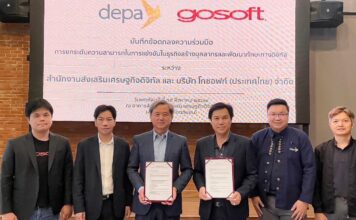 "โกซอฟท์" บริษัทในกลุ่ม ซีพี ออลล์ MOU ร่วมกับ "DEPA" 