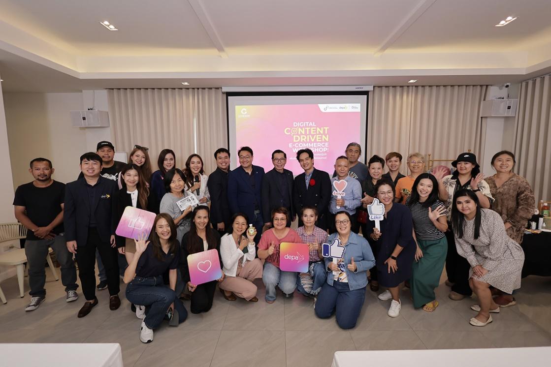 ดีป้าชู Digital Content-Driven E-Commerce Workshop ปั้น 150นักขาย 
