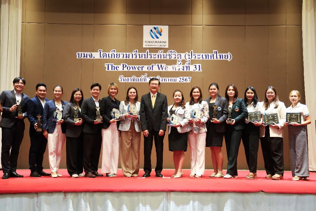 โตเกียวมารีนประกันชีวิต จัดวิชาการTHE POWER OF WEครั้งที่31