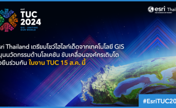 Esri Thailand เตรียมโชว์ไฮไลท์เด็ด