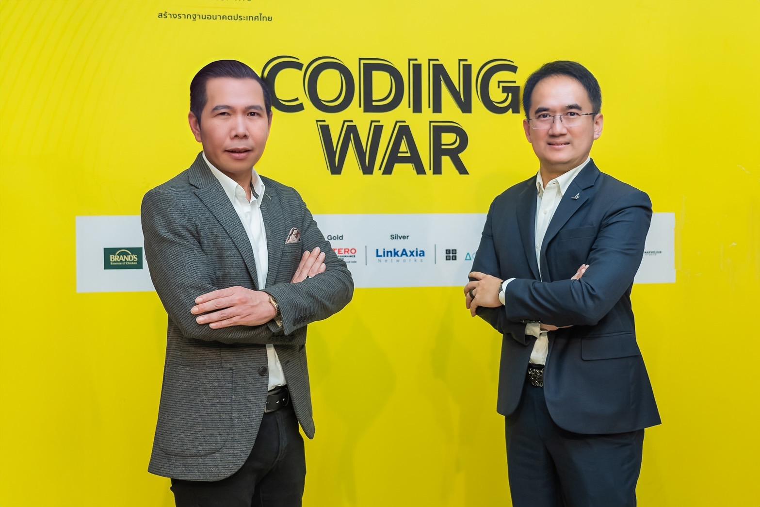 ดีป้า จัดกิจกรรมพัฒนาศักยภาพเข้มข้น ครู – นักเรียน 100 ทีม