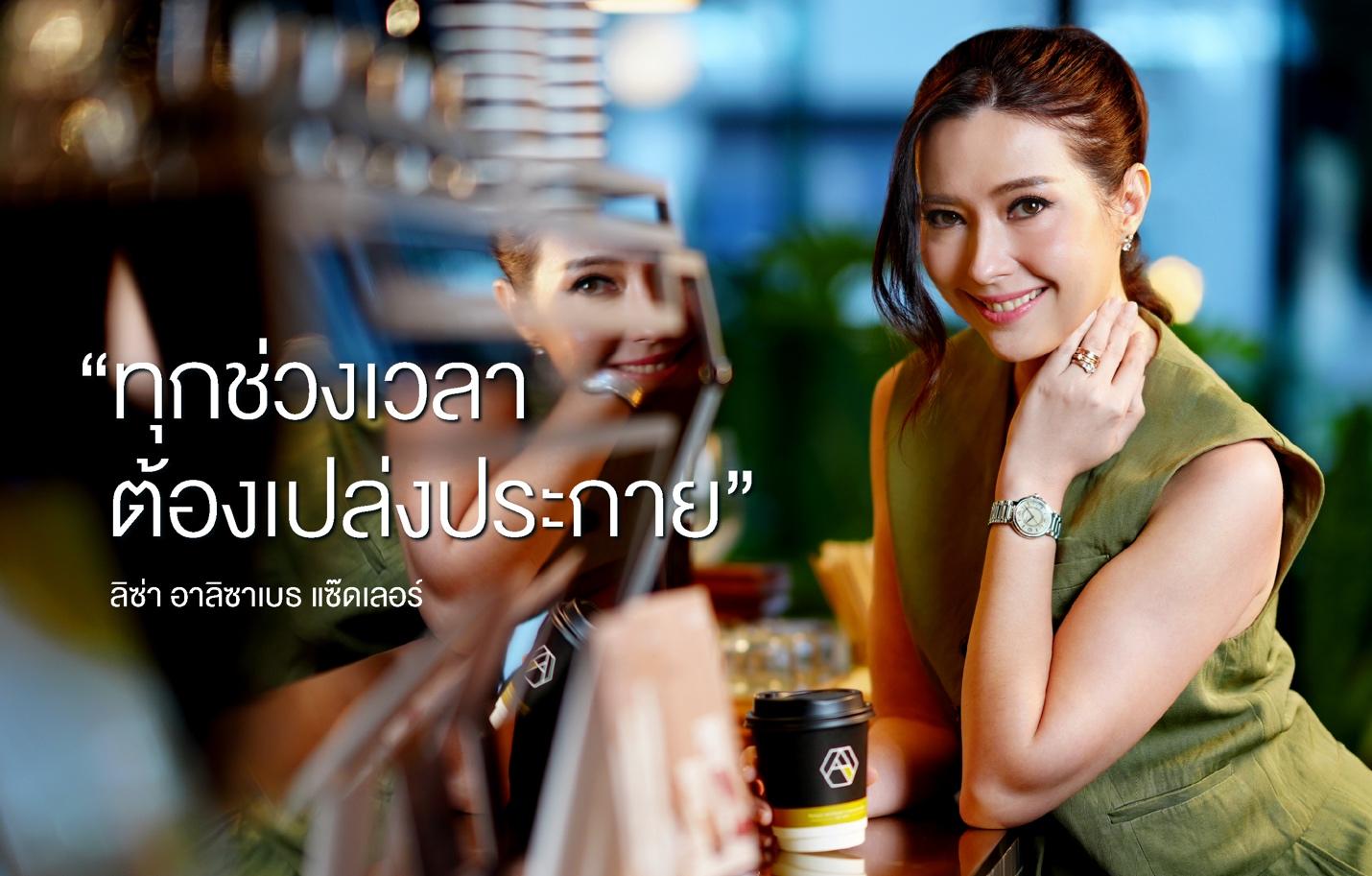 มอริส ลาครัวซ์ FIABA TRIO SPECIAL EDITION