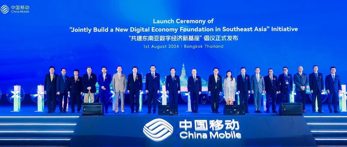 China Mobile จัดประชุมสุดยอดความร่วมมือระดับภูมิภาคเอเชียตะวันออกเฉียงใต้