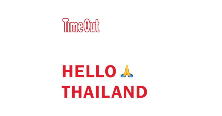 image1 Time Out เดินกลยุทธ์ขยายธุรกิจครอบคลุมทั่วไทย ดีเดย์ 1 กันยายน 2567