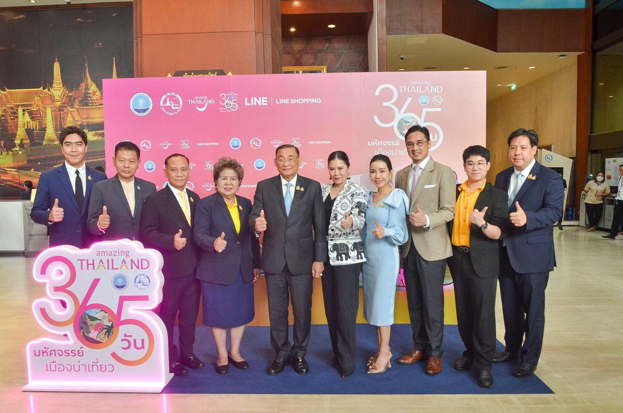 ททท. แท็กทีม LINE ขานรับ โครงการ "Amazing Thailand 365 วัน มหัศจรรย์เมืองน่าเที่ยว"